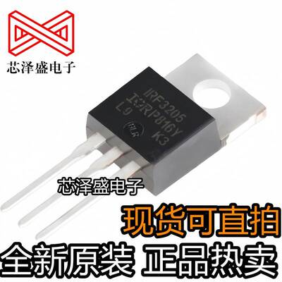原装正品 IRF3205PBF TO-220 N沟道 55V/110A 直插MOSFET场效应管