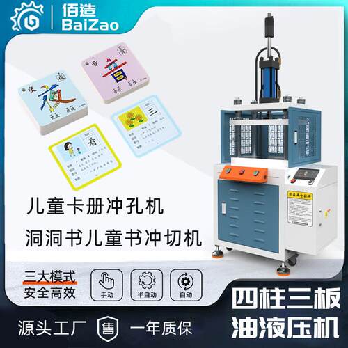 厂家现货四柱压力机小型压机定制10吨冲床5吨油压机液压机