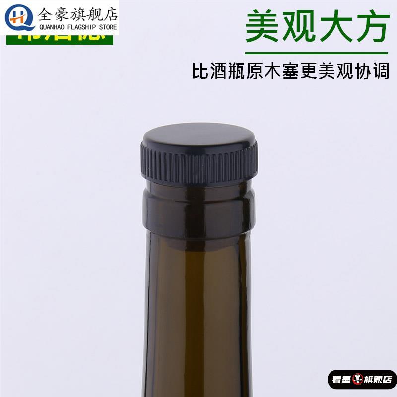洋酒瓶塞通用单卖瓶盖蓝带大口各种密封白兰地酒塞头食品级闷盖塞