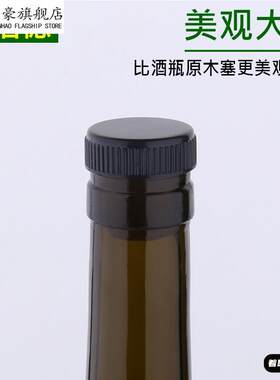 洋酒瓶塞通用单卖瓶盖蓝带大口各种密封白兰地酒塞头食品级闷盖塞