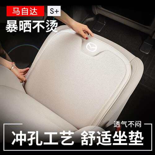 适用马自达cx30夏凉垫6阿特兹睿翼CX4马3昂克赛拉CX5亚麻四季坐垫