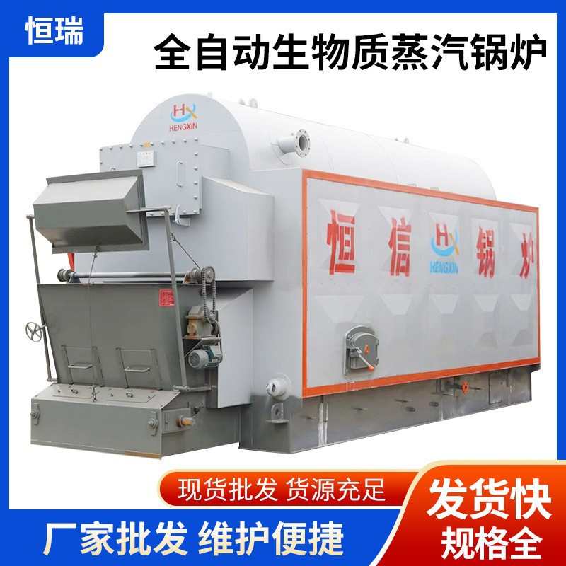 6吨生物质蒸汽锅炉燃煤燃柴，10吨8吨生物质热水锅炉小区厂房供暖