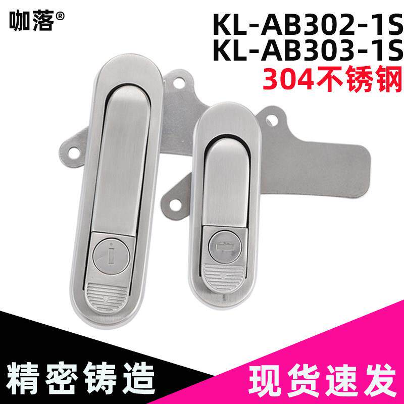 咖落KL-AB303锁弹跳式把手AB302配电箱电柜箱门锁304不锈钢平面锁