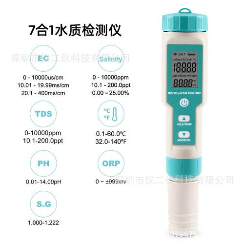 厂家现货七合一水质笔C-600便携式盐度/PH/ORP/SG 7合1水质检测笔