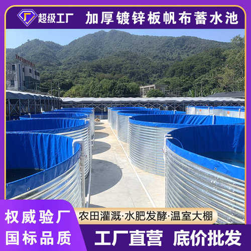 蓄水池水池镀锌板一体化装配式高标准消防水肥水池发酵罐农田灌溉