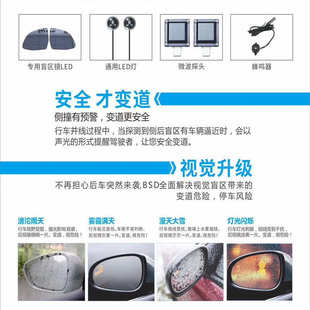 汽车盲区变道盲点监测系统bsd并线辅助变道预警盲区监测提示
