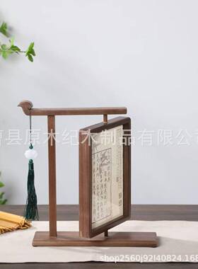 中式旋转相框ymj92新双面实透明书法装裱画框木黑胡古桃复摆台装