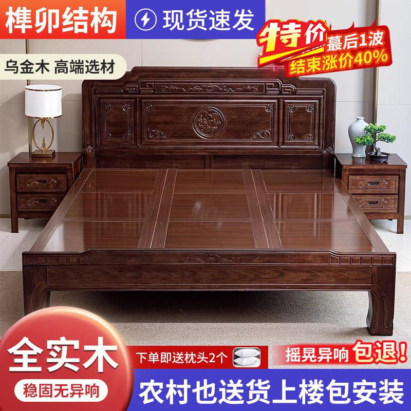 全实木乌金木1.5米单人大床床卧室家用彷古雕花1.8米双人大床婚床