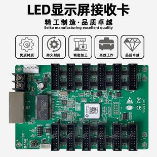 灵星雨RV908M32广告屏大屏幕全彩接收卡led显示屏电子屏控制卡