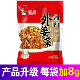 湖南湘西外婆菜258g*5袋装湖南特产萝卜干下饭菜拌饭咸菜免洗干菜