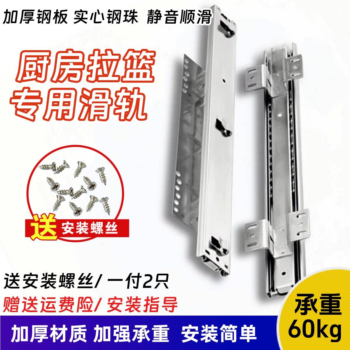 包邮拉篮滑轨厨房整体橱柜轨道阻尼抽屉侧装三节滑道碗盘柜可调导