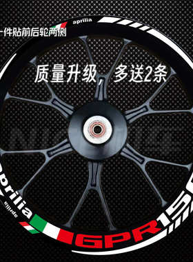 新款阿普利亚GPR150 125 250改装17寸轮圈贴纸个性防水反光贴花
