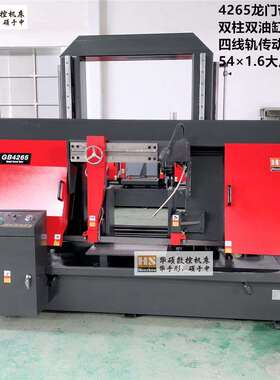 厂家直销供应GB4265大型线轨龙门带锯床四线轨传动