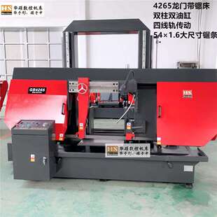 供应4265带锯床650mm金属带锯床圆钢型材钢结构下料切割锯床