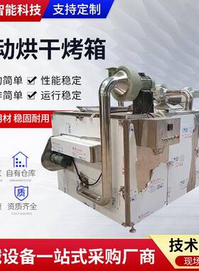 不锈钢烘干箱商用食品工业用烘箱恒温热风温无尘震动烘干烤箱