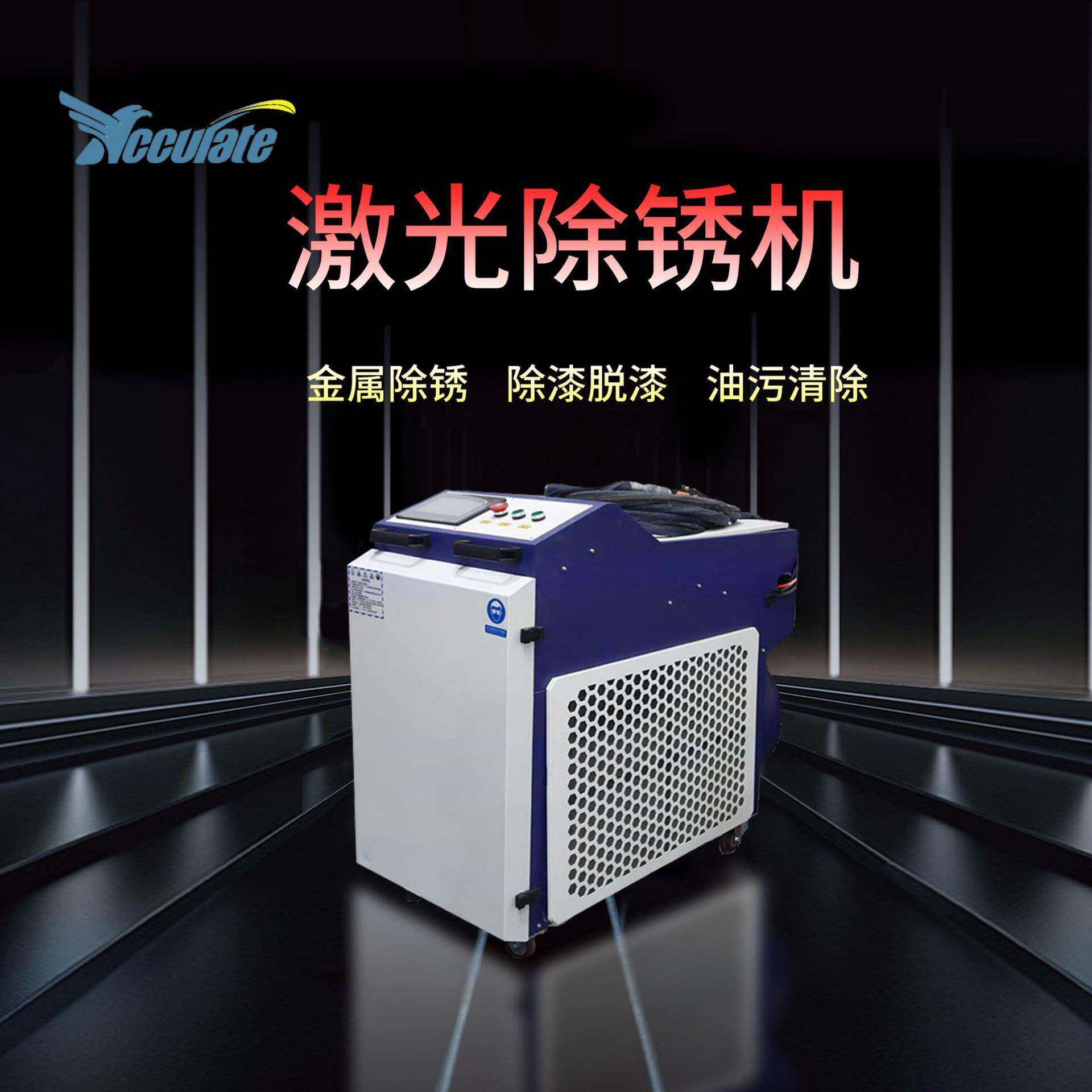 3000瓦水冷激光除锈机重型工业清洗设备船舶桥梁超厚氧化层清除