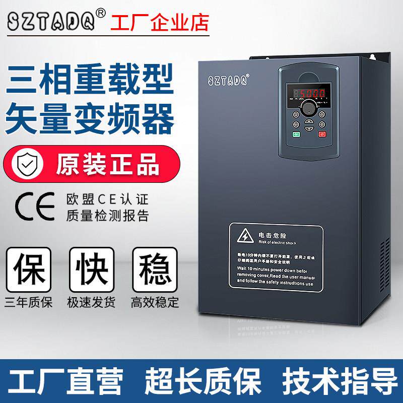 重载变频器三相380V矢量4/7.5/11KW/15/22/30/55/75/110/160 千瓦