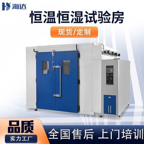 河南步入式高温试验箱大型恒温房老化室耐高温智能调节控温