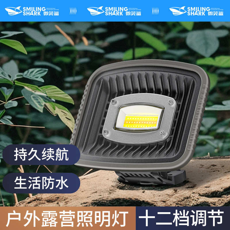 强磁吸户外投光灯COB露营帐篷灯多档位营地工地厂房照明灯