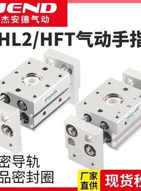 HFT气动手指气缸宽阔型平行开 闭MHL2-10D/16D/20D/25D/32D/40D/D