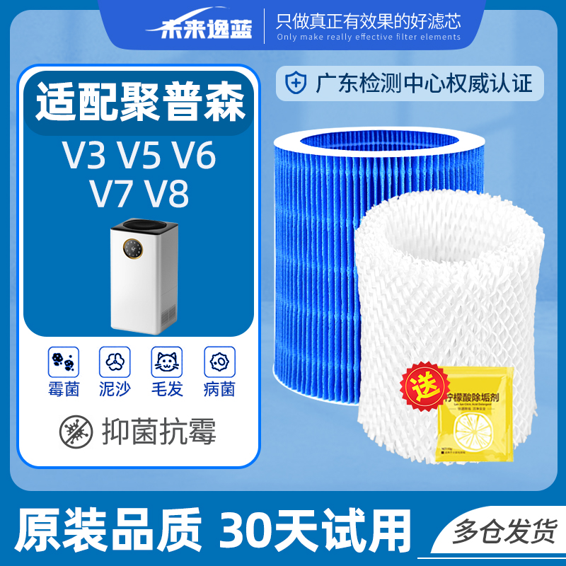 适配jpoyson聚普森aix无雾加湿器V3/V5/V6/V7/V8过滤网加湿器滤芯
