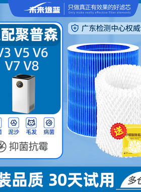 适配jpoyson聚普森aix无雾加湿器V3/V5/V6/V7/V8过滤网加湿器滤芯