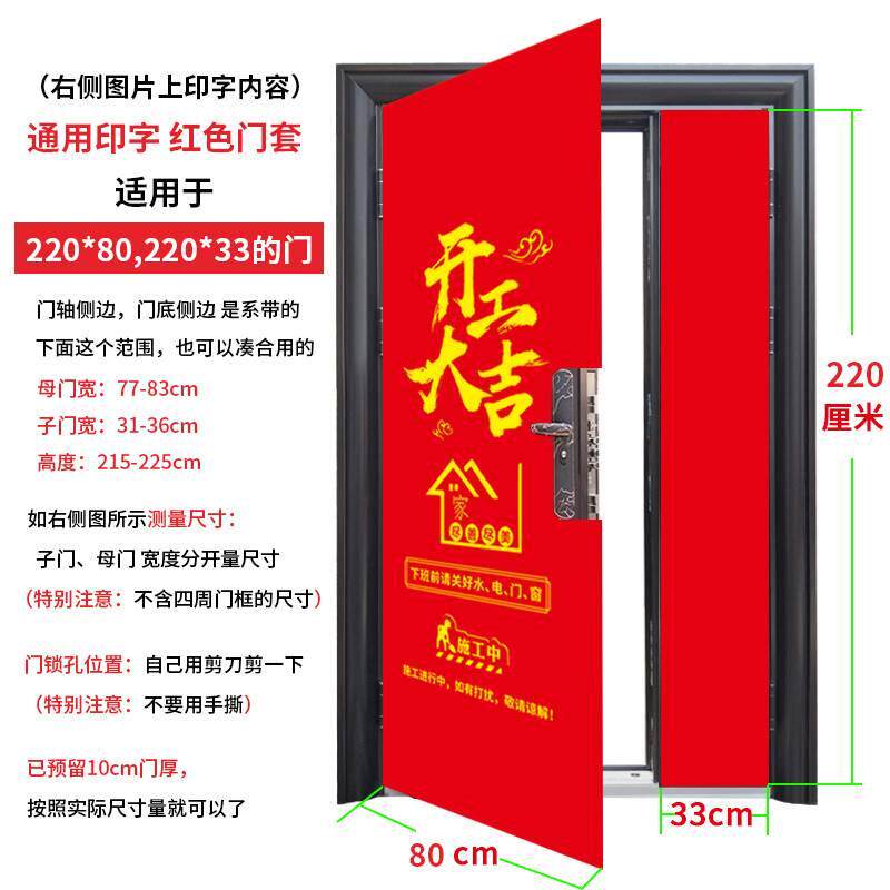 子母门装修门套保护套不织布门套 防盗门入户门大门保护膜保护套图片