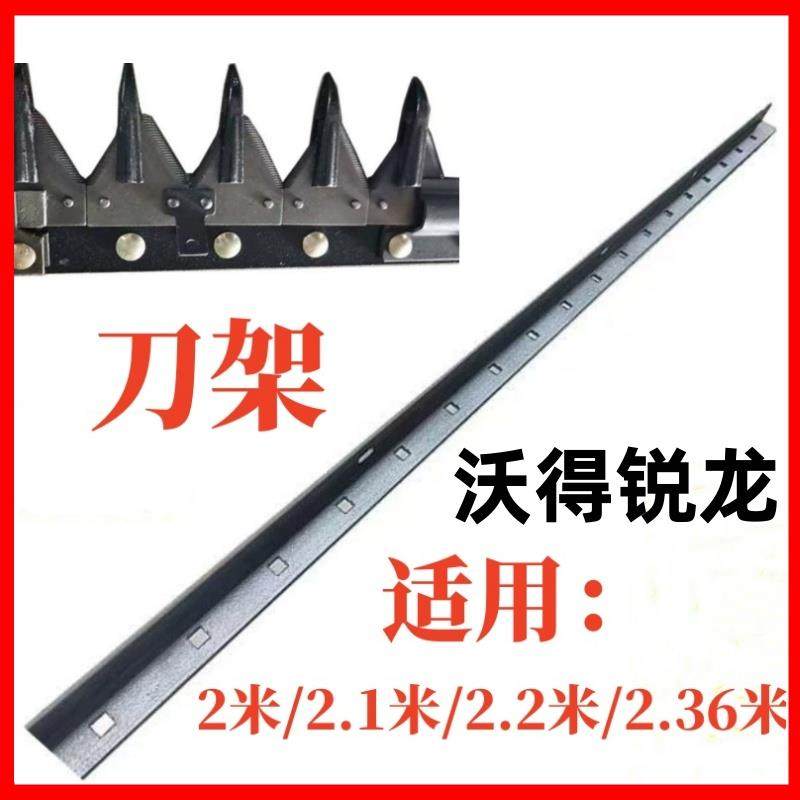 沃得锐龙收割机配件割刀刀架剪刀杆刀梁三角铁加厚割刀总成原厂,农机/农具/农膜,收割机械,淘宝优惠券,粉丝福利购,淘宝优惠卷