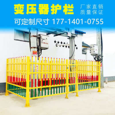 变压器防护栏玻璃钢绝缘箱变配电室电力防腐防锈电网隔离围栏厂家