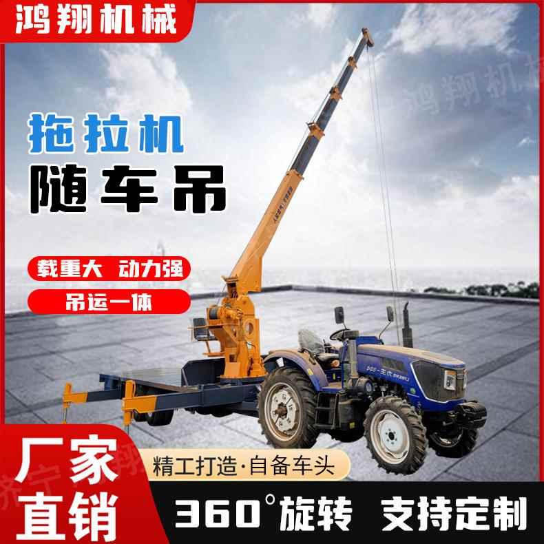 农用四轮改装吊车8吨拖拉机牵引平板吊加长双桥四驱拖拉机随车吊