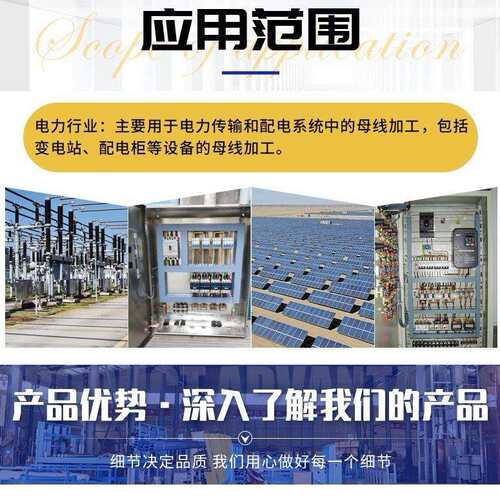 切口平整 质量保障 性能稳定 503灰色闭式母线加工机 多功能 厂家