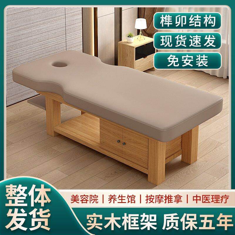 实木美容床按摩床推拿理疗床中医正骨专用床带胸洞玩手机款定制