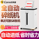 科密碎纸机办公大功率商用家用小型电动办公室用文 全自动进纸