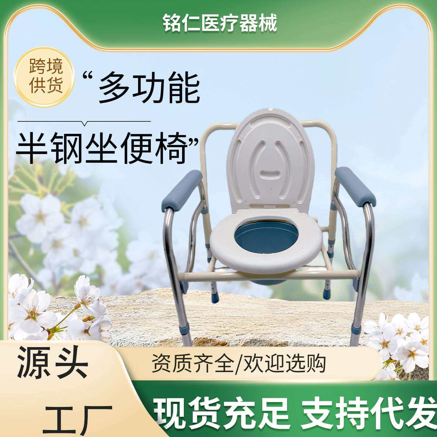 不锈钢坐便椅带便盆老人用一件起批家用折叠坐便椅病人坐便椅