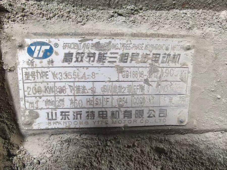 4月13日南阳市石材公司房屋建筑物、构筑物及机器设备网络拍卖公告