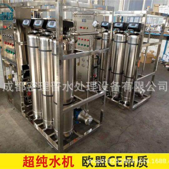 化肥农药生产用反渗透纯水设备机械加工清洗纯水设备