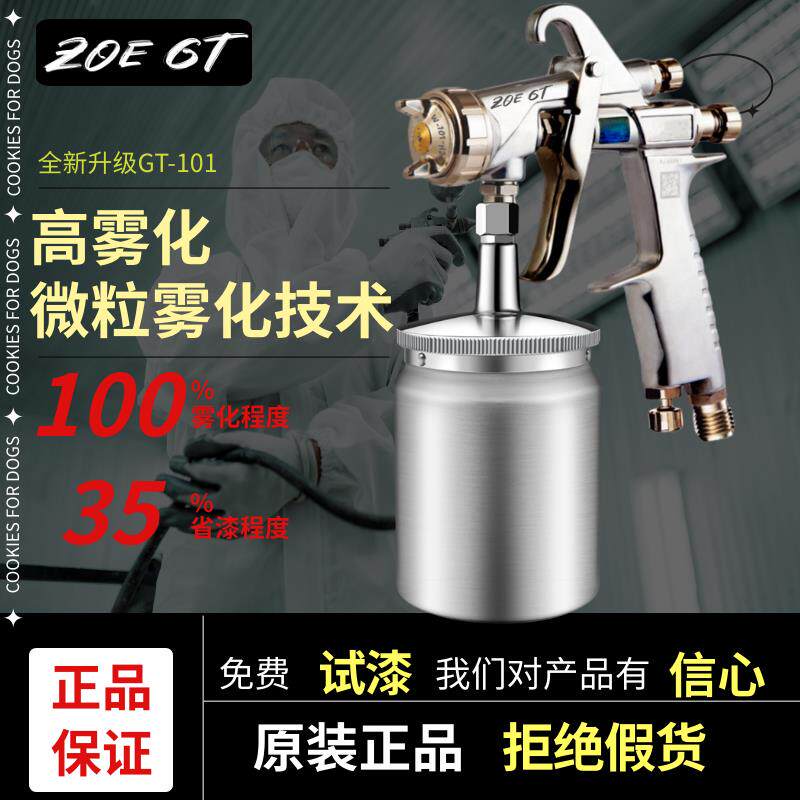 原装ZOE/新汽款W-10喷1喷枪油具漆喷抢喷漆工家具车面漆气动漆枪