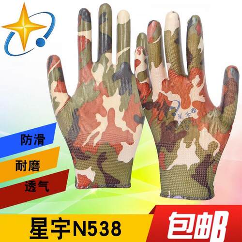 N538迷彩涂掌PU手套防静电车间工作防滑耐磨透气浸胶劳保手套