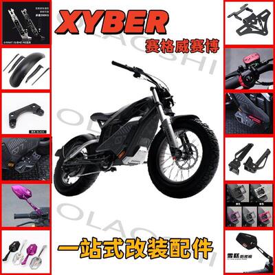 欧老师两件式踏板适用九号赛格威赛博Xyber可调前加宽脚踏改装配