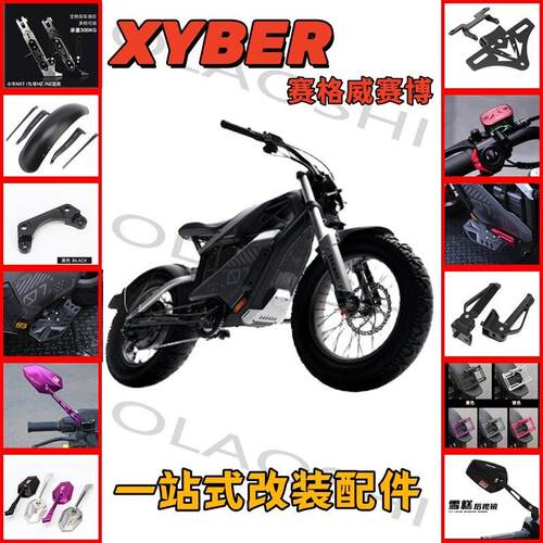 欧老师两件式踏板适用九号赛格威赛博Xyber可调前加宽脚踏改装配