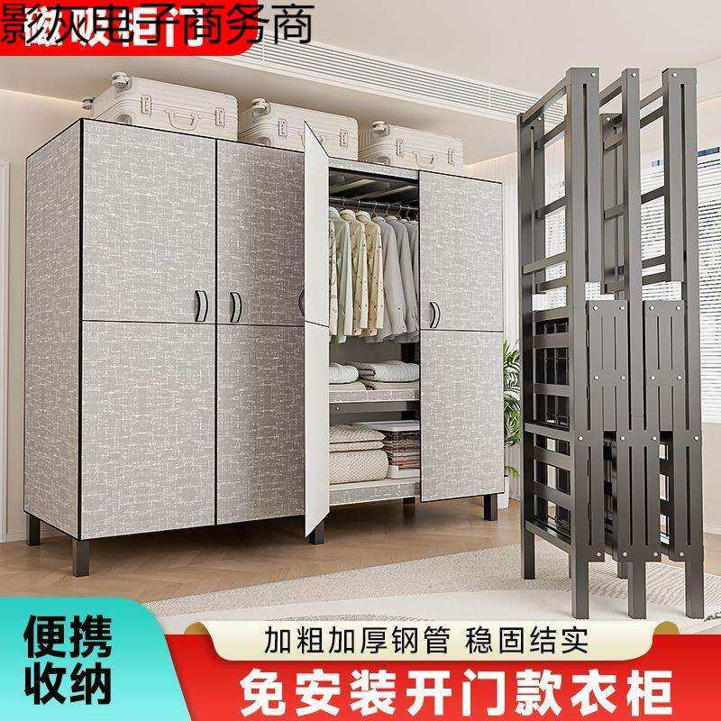 简易折叠式开门衣柜出租房卧室家用简易卧室全钢架收纳免安装衣橱