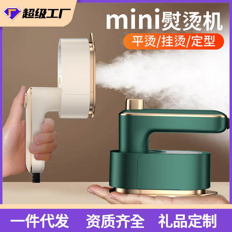 折叠挂烫机手持便捷式家用旅行电熨斗大蒸汽迷你烫熨衣服跨境