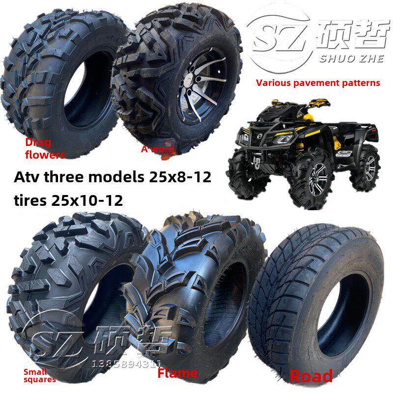 ATV春风卡丁车沙滩车真空轮胎25X8-25X10-12寸各花型专用轮毂热卖