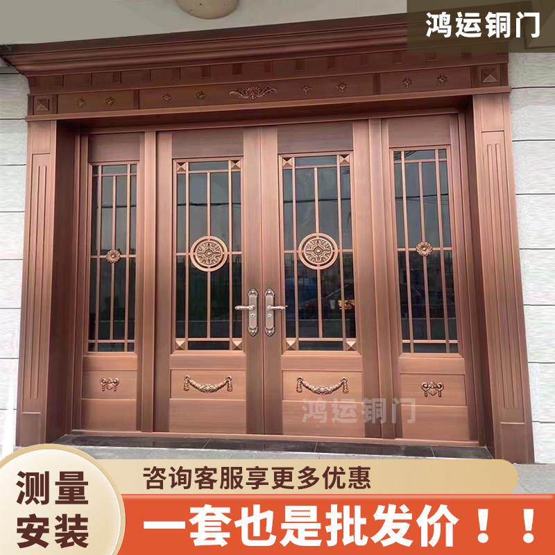 纯铜门别墅大门农村自建房2025新款钢化玻璃堂屋全铜进户门入户门