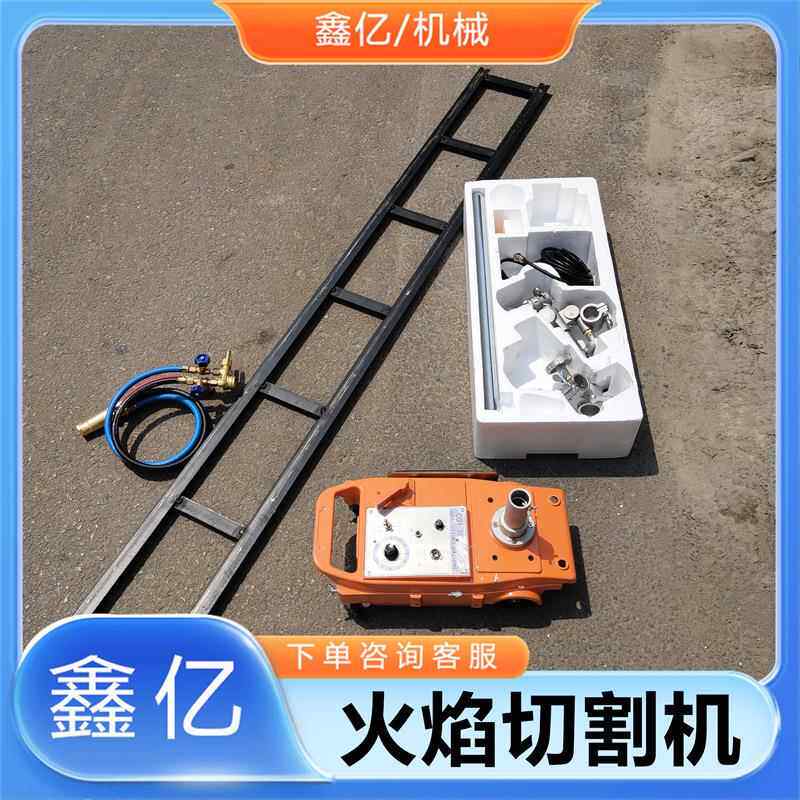 轨道钢板切割轨道小车式火焰切割割圆机CG1-30半自动等离子切割机