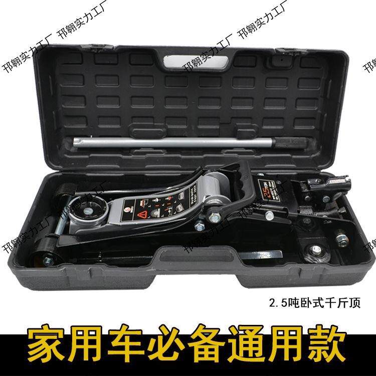 轿车千斤顶皮卡汽车汽车用SUV越野换备胎车载车用工具千金顶套装
