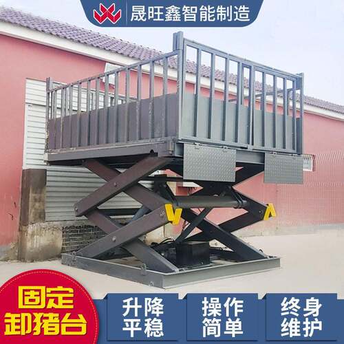 养殖场移动转猪台固定装猪升降机移动式卸猪台电动升降装卸猪平台