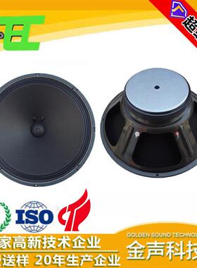 泉州AEC 12寸300mm低音音响喇叭4欧100W97db全纸盆PA扬声器