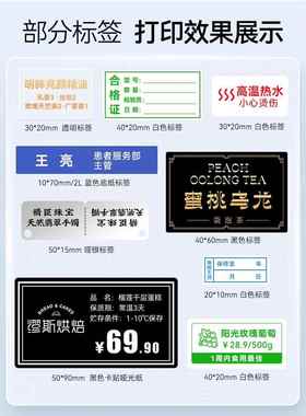 2P80M2/M3热转印标签机配套碳带标签打印机碳带50mm*24m