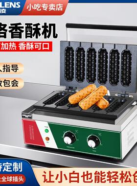 君凌商用电热六格玉米香酥机器芝士热狗棒法式玛芬烤肠机创业小吃